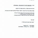 המלצת קזס בלוך
